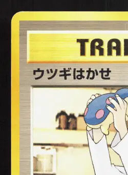 Professor Elm Neo Genesis MP Japanese Pokemon Card TCG - Image 2