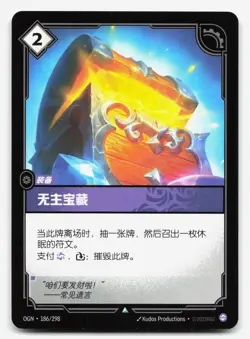 Treasure Trove OGN-186 Origin NM Chinese Riftbound Card TCG - Image 1