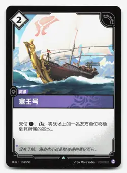 The Syren OGN-184 Origin NM Chinese Riftbound Card TCG - Image 1