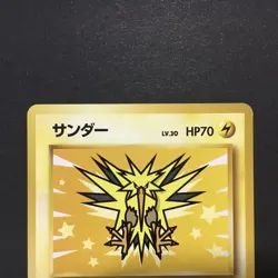 POKEMON CARD - Zapdos No. 145 ANA AIRLINES NIPPON PROMO - JAPANESE RARE - Image 3
