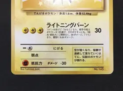 POKEMON CARD - Zapdos No. 145 ANA AIRLINES NIPPON PROMO - JAPANESE RARE - Image 4