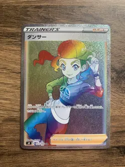 Dancer Trainer HR Rainbow 123/100 s8 Japanese Fusion Arts Pokemon Card - Image 1