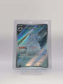Pokemon / Pokemon Krawell - Crabominable sv7 107/102 AR✅Japanisch / Holo - Image 1