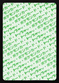 Poliwhirl NO. 061 Topsun NM Japanese Pokemon Card TCG - Image 2