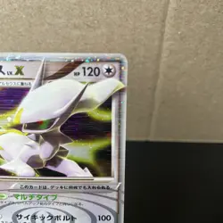 2009 POKEMON JPN ARCEUS LV.X DECK: LIGHTNING & PSYCHIC ARCEUS LV.X-HOLO NM+ - Image 2
