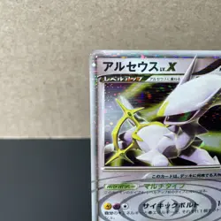 2009 POKEMON JPN ARCEUS LV.X DECK: LIGHTNING & PSYCHIC ARCEUS LV.X-HOLO NM+ - Image 3