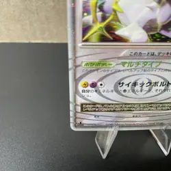 2009 POKEMON JPN ARCEUS LV.X DECK: LIGHTNING & PSYCHIC ARCEUS LV.X-HOLO NM+ - Image 4