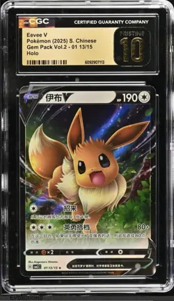 Eevee V Pokemon 2025 Gem Pack Vol.2 - 01 13/15 Holo CGC PRISTINE 10 BLACK STAR - Image 1