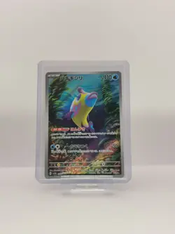 Bruxish AR 068/064 SV7a Paradise Dragona - AR ART RARE Pokemon Card Japanese - Image 1