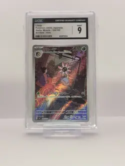 sv7 - 104/102 AR Liliep / Lileep Stellar Miracle Pokemon Karte Japanisch CGC 9 - Image 1