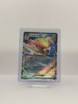 Pokemon Japanese TCG: Pidgeot ex 139/190 RR sv4a Holo Shiny Treasure ex - Image 1