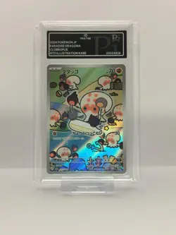 Pokemon Clobbopus AR 072/064 SV7a Paradise Dragona - Card Japanese PI 10 - Image 1