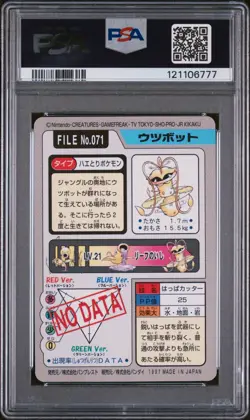 PSA 9 Victreebel #071 1997 Pocket Monsters Carddass Japanese Bandai Pokemon - Image 2