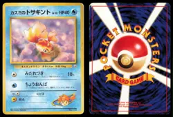 MISTY'S GOLDEEN NO. 118 GYM HEROES POKEMON JAPANESE - Image 1