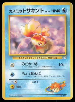 MISTY'S GOLDEEN NO. 118 GYM HEROES POKEMON JAPANESE - Image 2