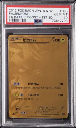 2013 POKEMON JPN B&W EX BATTLE BOOST 1ST ED #095 FULL ART/ZEKROM PSA 10 - Image 1