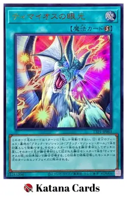 Yugioh Cards | The Gaze of Timaeus Ultra Rare | TTP1-JP003 Japanese - Image 1