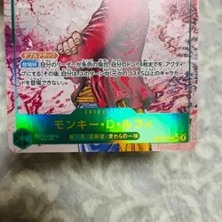 ONE PIECE Card Monkey D Luffy SEC OP13-118 Carrying on His Will JP - Image 4