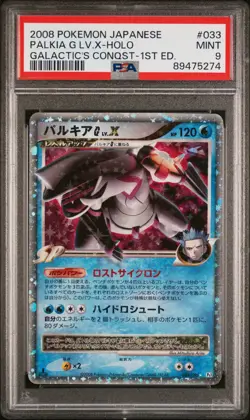 Palkia G LV.X Pokemon 2008 Pt1 Galactic's Conquest 1st ED Japanese 033/096 PSA 9 - Image 1