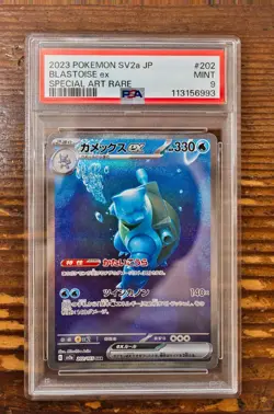 PSA 9 Blastoise ex 202/165 SAR Special Art Rare Japanese sv2a Pokemon Card 151 - Image 1