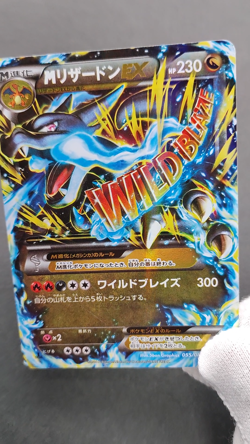 M Charizard EX Pokemon Card 055/080 RR Holo Rare Vintage Nintendo Japan TCG - Image 2