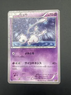 Mew 016/036 1st Edition CP5 Mythical & Legendary - Japanese Pokemon Card - 2016 - Image 1