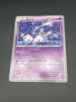 Mew 016/036 1st Edition CP5 Mythical & Legendary - Japanese Pokemon Card - 2016 - Image 2