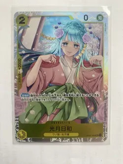 Kouzuki Hiyori - OP06-106 SR - One Piece Card Game Holo Foil Japanese - Image 1