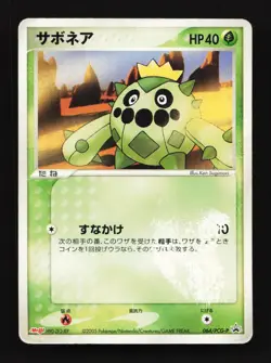 Cacnea 064/PCG-P Meiji Chocolate Promo Japanese Pokemon Card TCG - Image 1