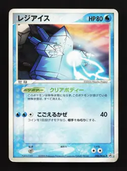 Regice 098/PCG-P Mew Lucario Movie HP Japanese Pokemon Card TCG - Image 1