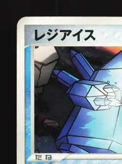 Regice 098/PCG-P Mew Lucario Movie HP Japanese Pokemon Card TCG - Image 2