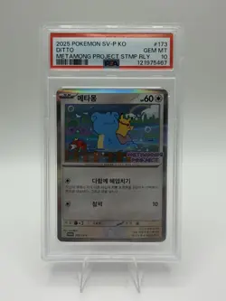 2025 POKEMON KOREAN SV-P PROMO METAMONG PROJECT STAMP RALLY #173 DITTO PSA 10 - Image 1