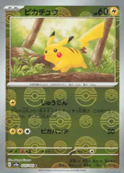 Pikachu - (Poke Ball Pattern) Common SV2a: Pokemon Card 151 025/165 NM - Image 1