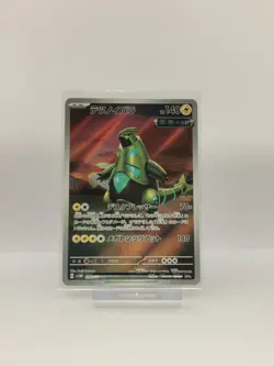 Pokemon / Pokemon - Iron Thorns Cyber Judge 077/071 AR ✅Japanisch / Holo - Image 1
