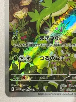 2025 Near Mint Pokemon Servine AR 088/086 SV11B Black & White Japanese JP TCG - Image 4