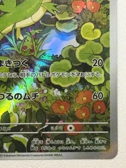2025 Near Mint Pokemon Servine AR 088/086 SV11B Black & White Japanese JP TCG - Image 5