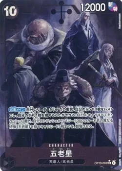 Five Elders (Alt Art) OP13-082 SR Carrying on His Will ONE PIECE Card Japan NM - Image 1