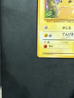 Pokemon TCG Pikachu Expansion Pack No Rarity Card 025 Japanese 1996 Nintendo - Image 2