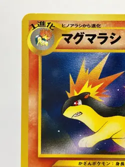 Pokemon card Neo Cyndaquil No.155 #16 Intro Pack Chikorita mark Japanese EX! - Image 4