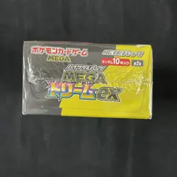 Mega Dream ex M2a Booster Box High Class Pokemon Card Japanese W/Shrink New - Image 5