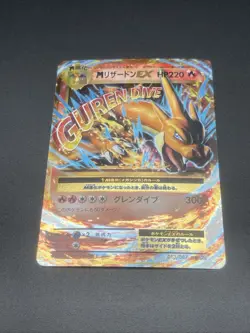 M Charizard EX RR 013/087 CP6 20th Anniversary - Pokemon Card Japanese - Image 2