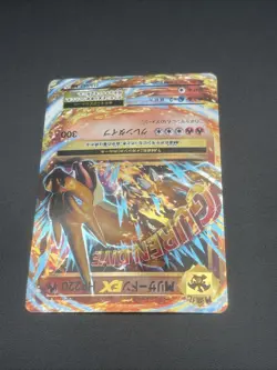 M Charizard EX RR 013/087 CP6 20th Anniversary - Pokemon Card Japanese - Image 4