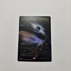Sothera, the Supervoid (Showcase) Edge of Eternities Foil Japanese - Image 1