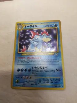 [LP] Feraligatr No.160 Holo Old Back Neo Genesis Japanese Pokemon Card 5674 - Image 1