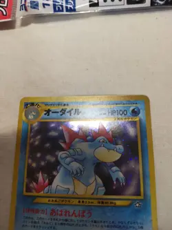[LP] Feraligatr No.160 Holo Old Back Neo Genesis Japanese Pokemon Card 5674 - Image 2