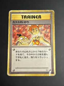 Misty's Wrath Japanese Gym Challenge Pokemon Card Vintage Trainer Nintendo HP - Image 1
