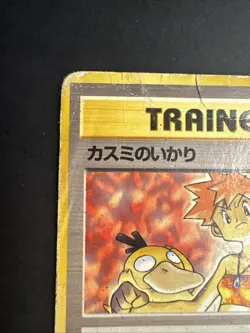 Misty's Wrath Japanese Gym Challenge Pokemon Card Vintage Trainer Nintendo HP - Image 2