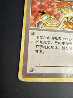 Misty's Wrath Japanese Gym Challenge Pokemon Card Vintage Trainer Nintendo HP - Image 4