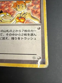 Misty's Wrath Japanese Gym Challenge Pokemon Card Vintage Trainer Nintendo HP - Image 5