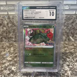 Radiant Venusaur 004/071 Pokemon Go Holo Japanese CGC 10 - Image 1